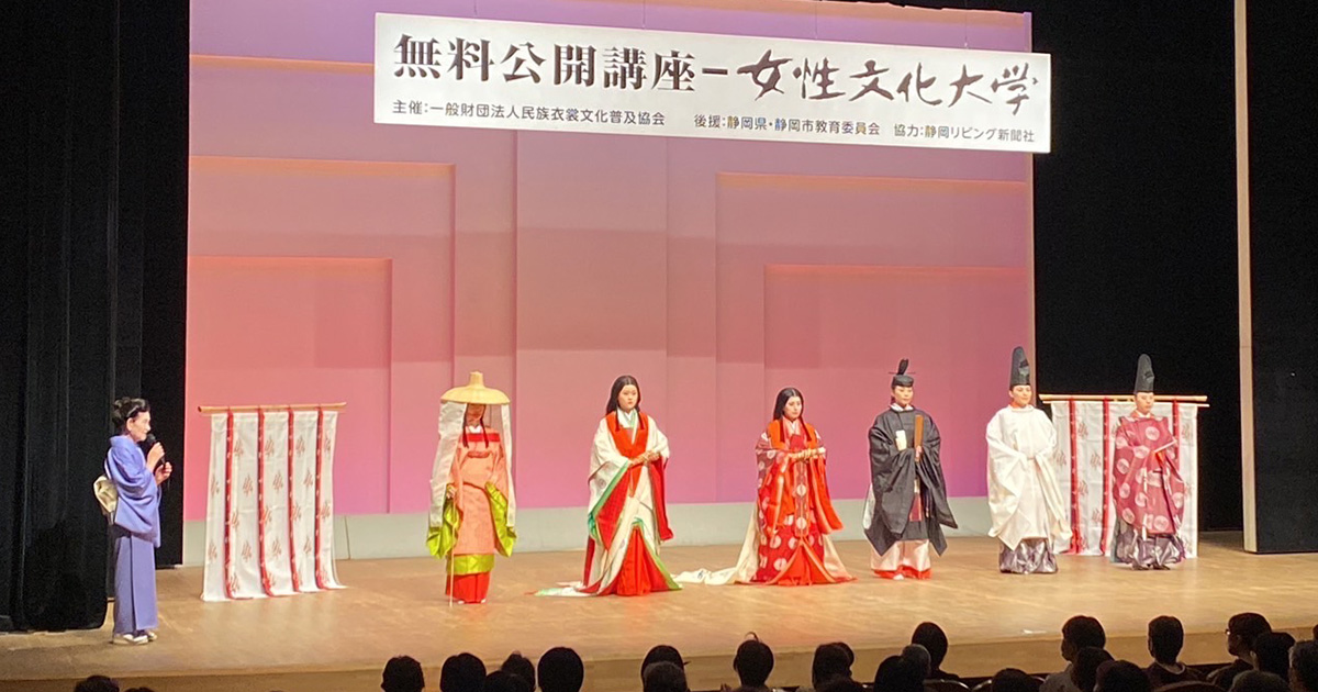 無料公開講座「女性文化大学」静岡にて初開催！