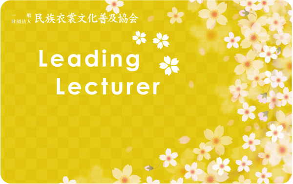 Leading Lecturer