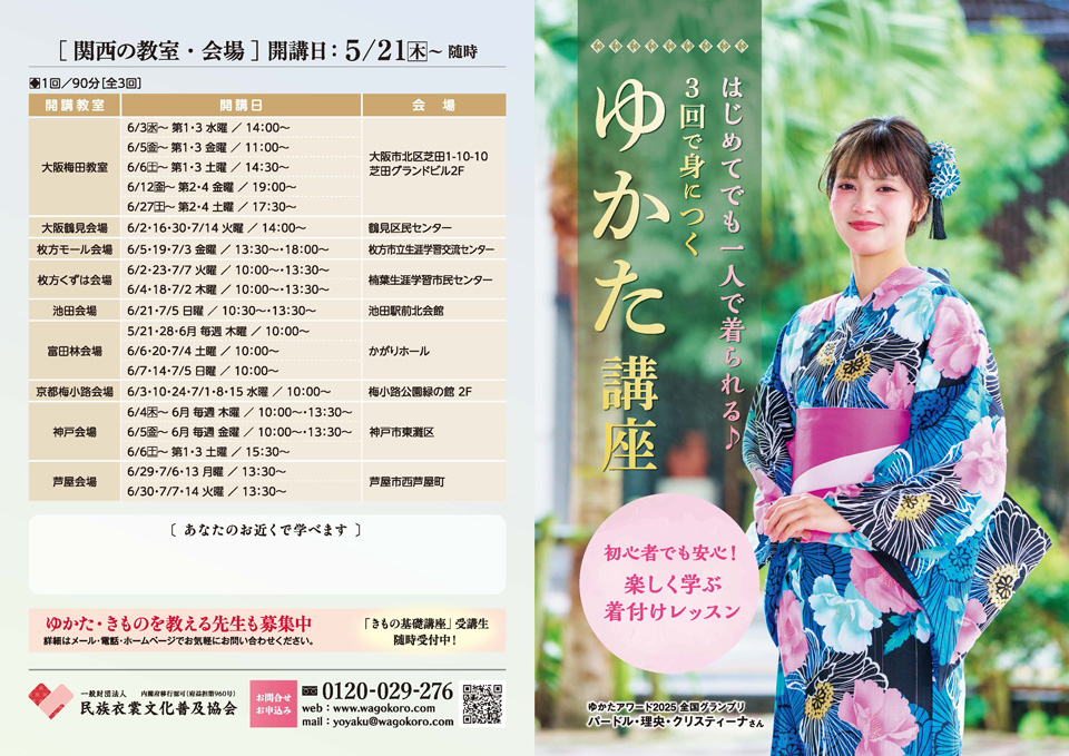 講座チラシ