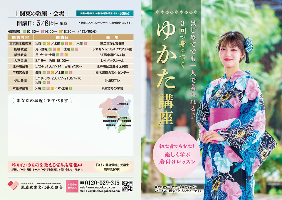 講座チラシ