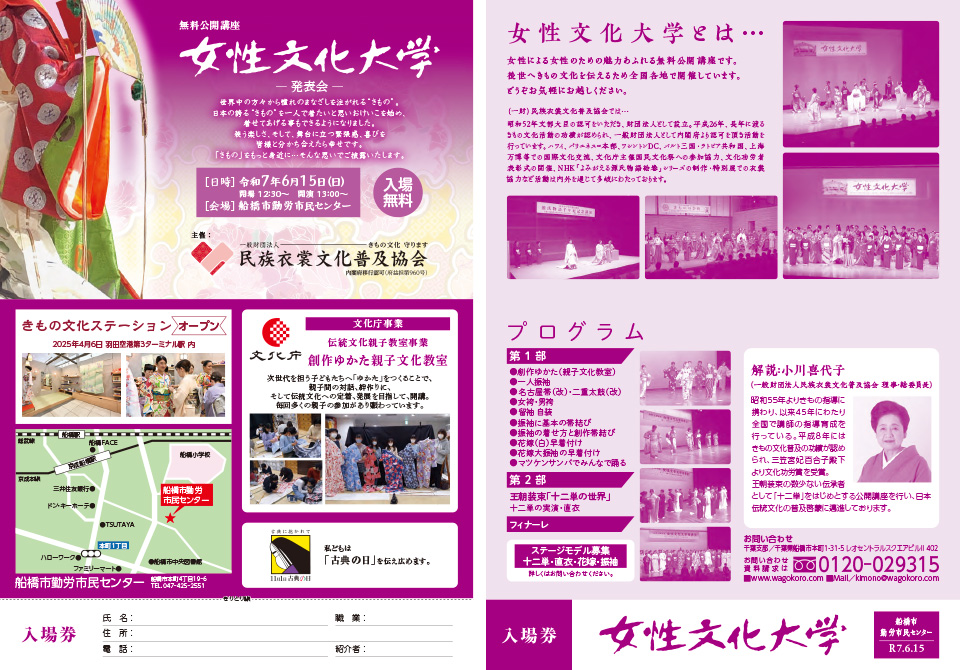 イベントチラシ