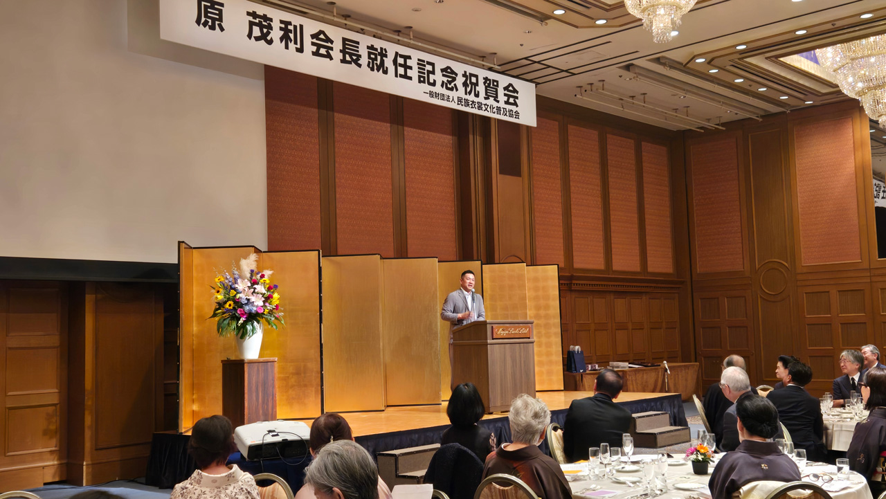 原 茂利 会長 就任記念祝賀会 開催