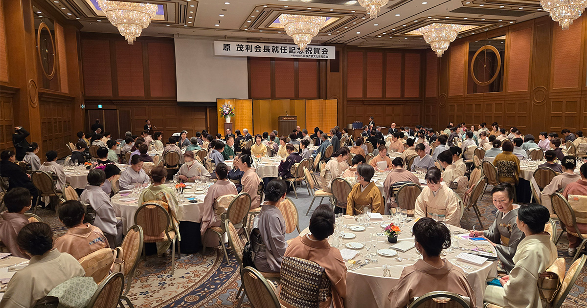 原 茂利 会長 就任記念祝賀会 開催