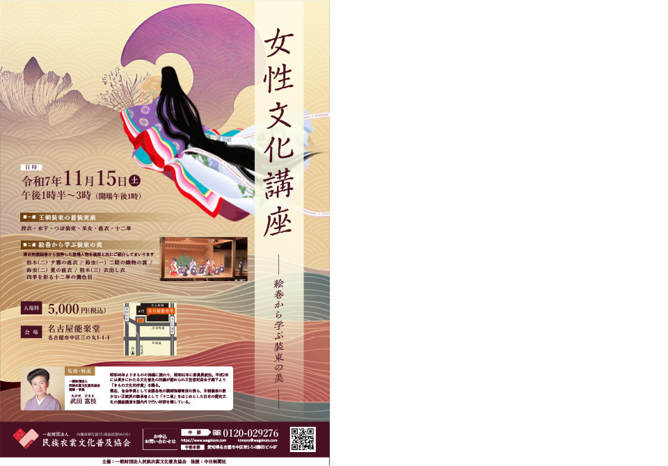 イベントチラシ