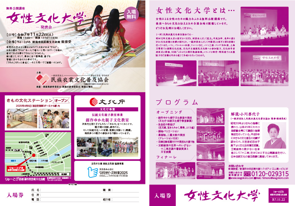 イベントチラシ