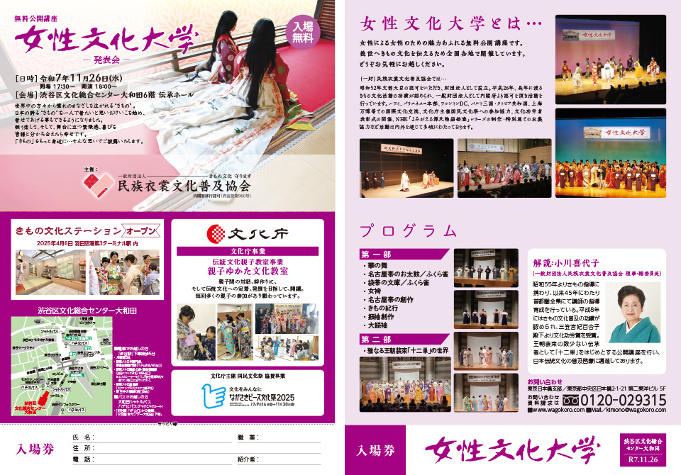 イベントチラシ