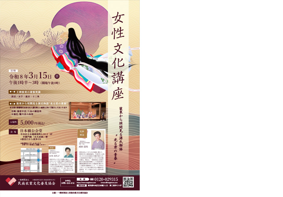 イベントチラシ