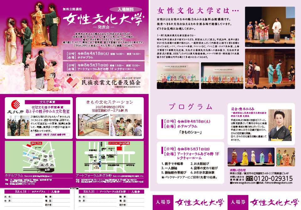 イベントチラシ