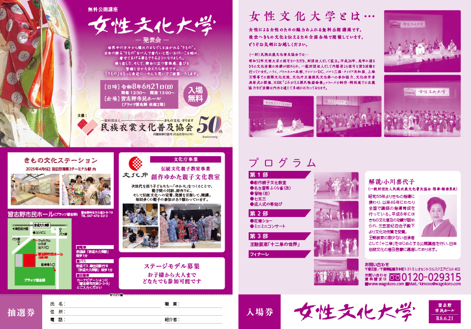 イベントチラシ