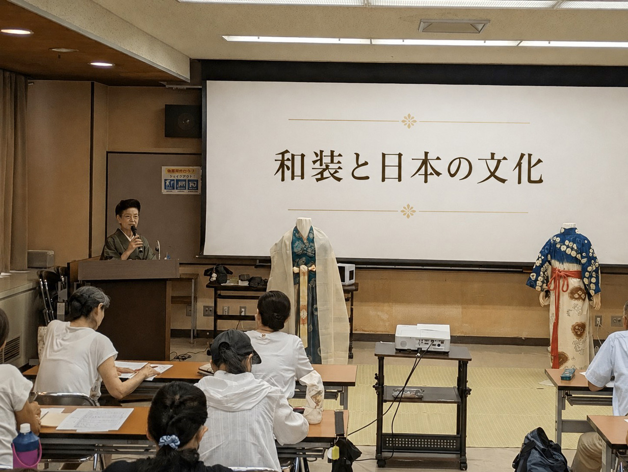 名古屋市生涯学習センター講座『文化を彩る民族衣装』第5回「和装と日本の文化」