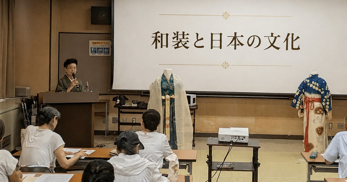 名古屋市生涯学習センター講座『文化を彩る民族衣装』第5回「和装と日本の文化」