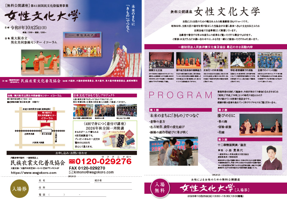イベントチラシ