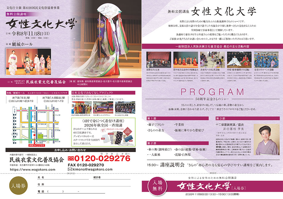 イベントチラシ