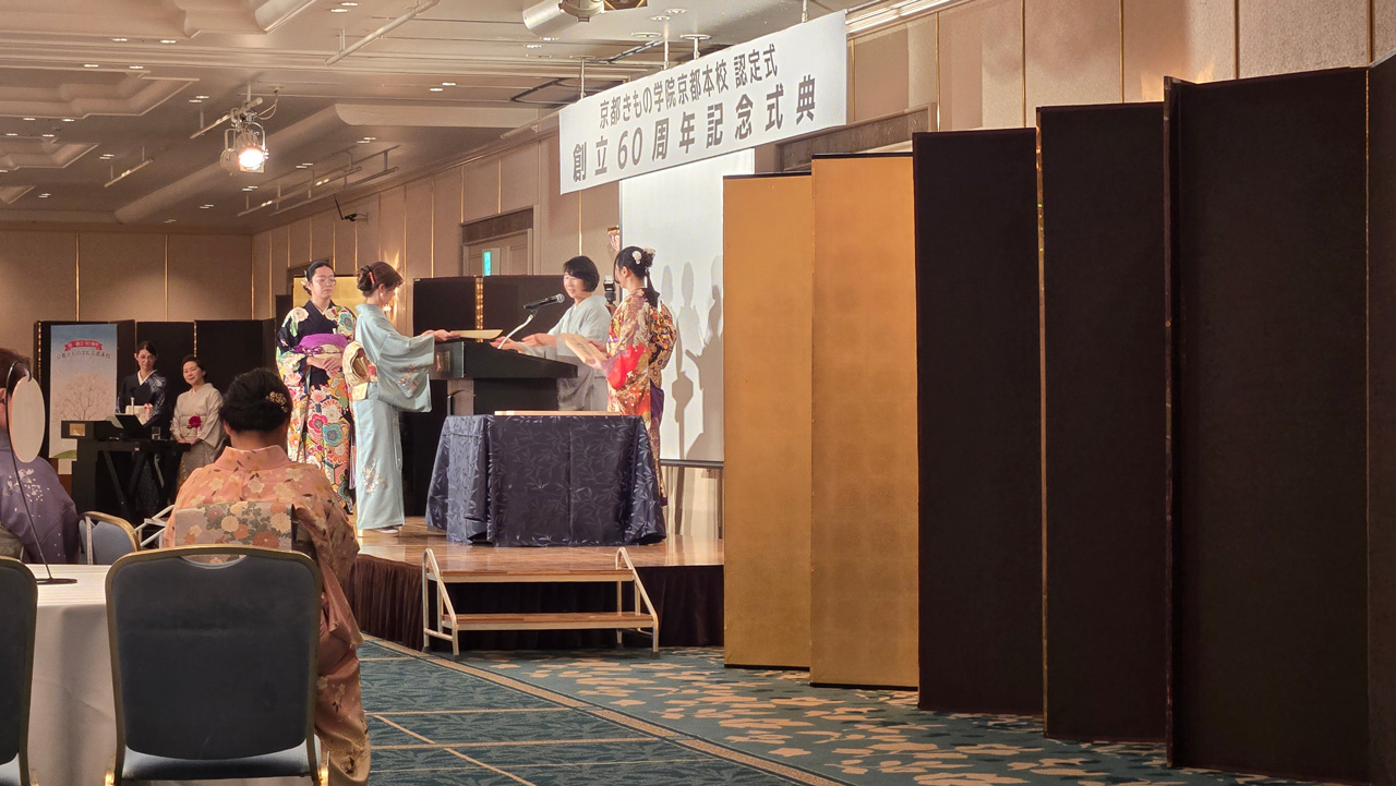 京都きもの学院京都本校 認定式＆創立60周年記念式典 