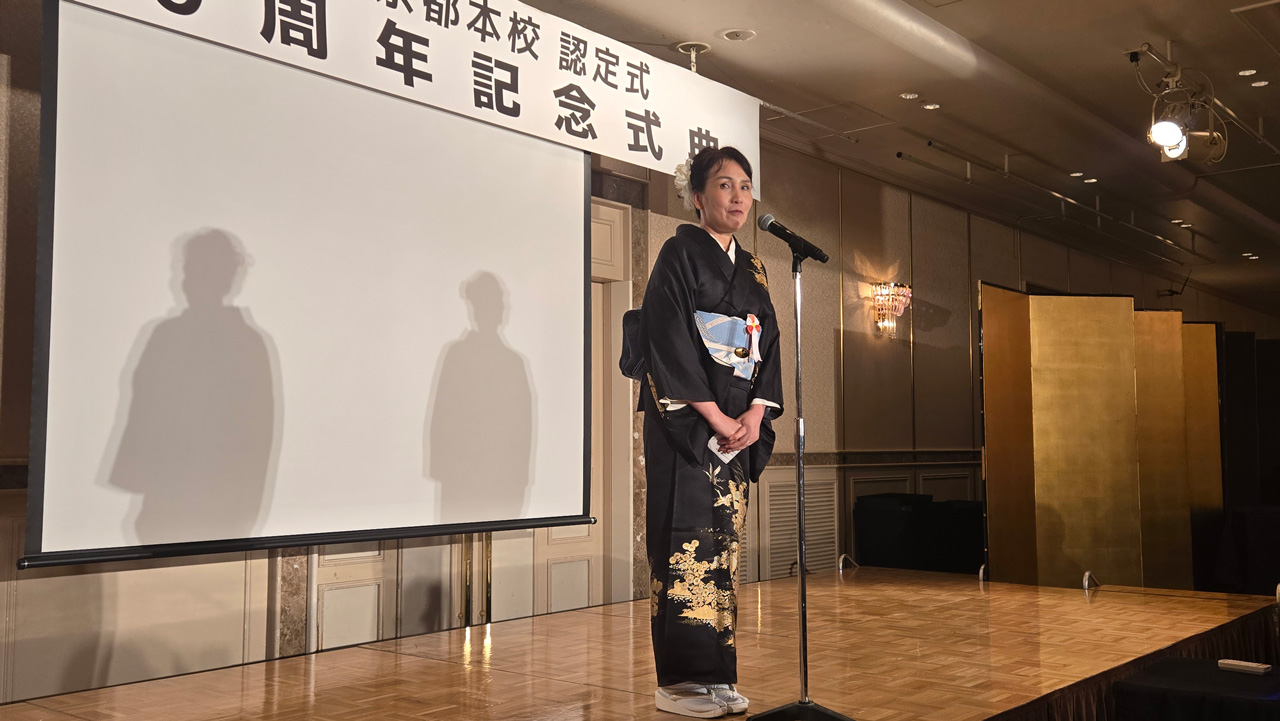 京都きもの学院京都本校 認定式＆創立60周年記念式典 