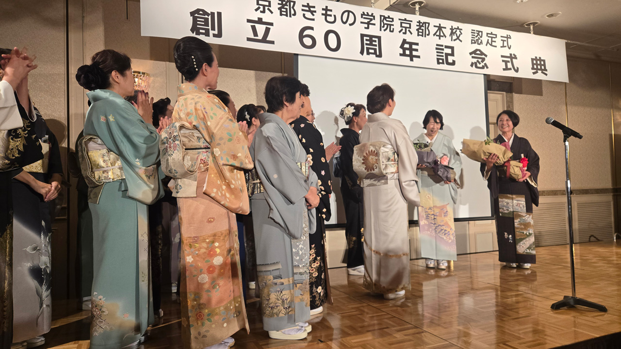京都きもの学院京都本校 認定式＆創立60周年記念式典 