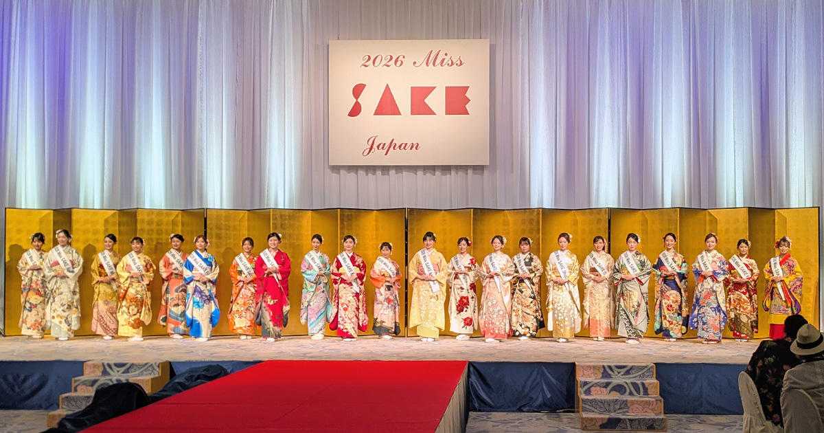 「2026 Miss SAKE JAPAN 最終選考会」に協力