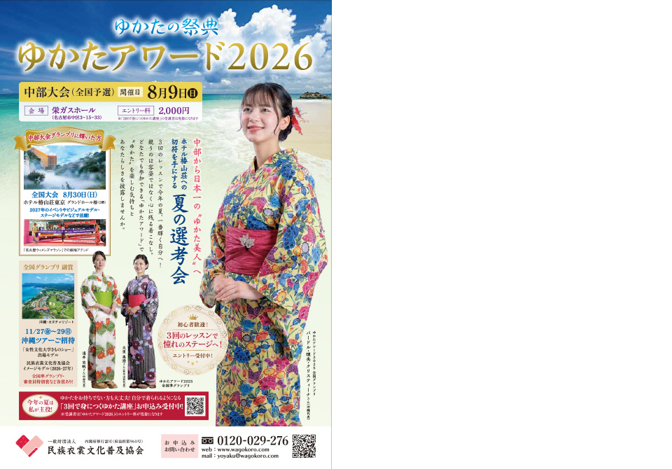 イベントチラシ