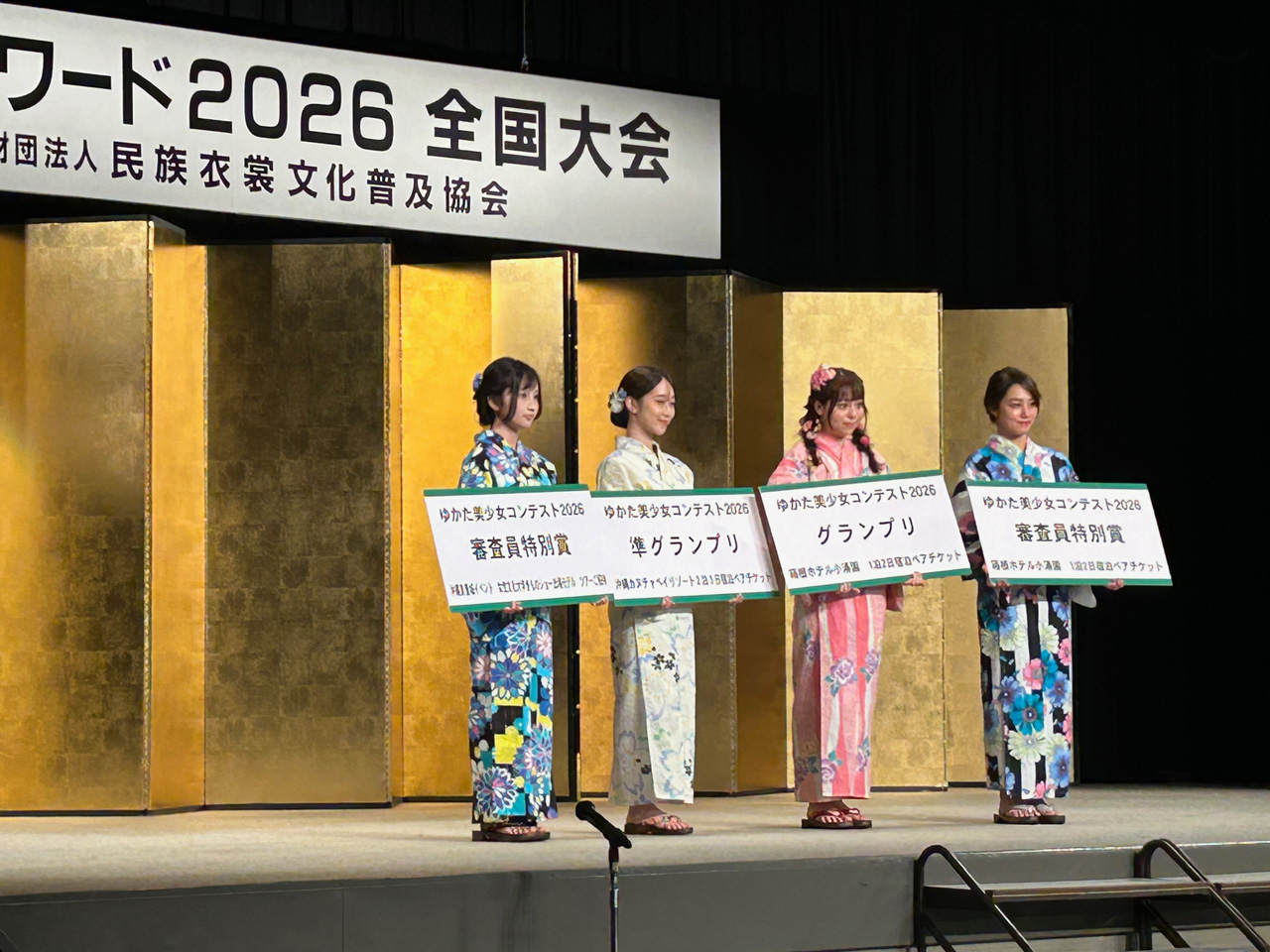 美少女図鑑表彰