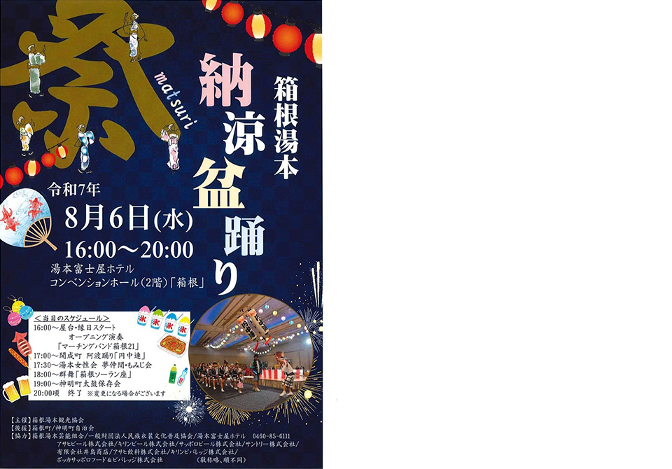 イベントチラシ